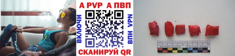 купить наркотики цена  площадка клад  кракен как зайти  Alpha-PVP СК КРИС  Щёкино 