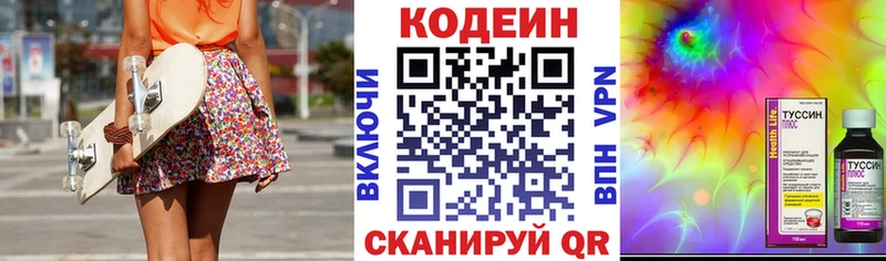 Кодеиновый сироп Lean напиток Lean (лин) kraken вход Щёкино купить наркотик