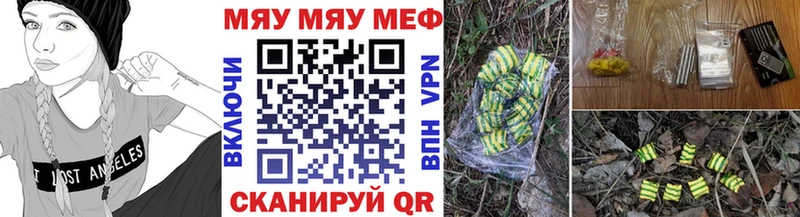 МЯУ-МЯУ мука  купить наркотик  Щёкино 