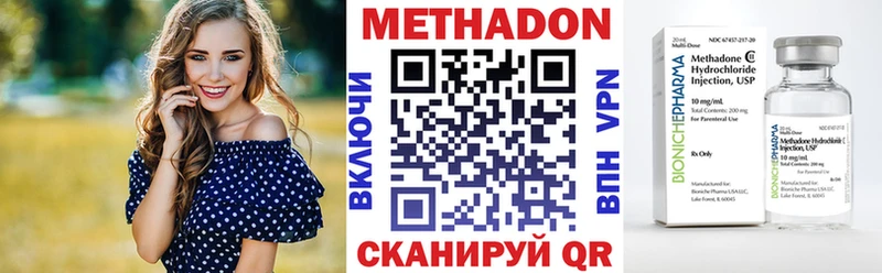 МЕТАДОН мёд Щёкино
